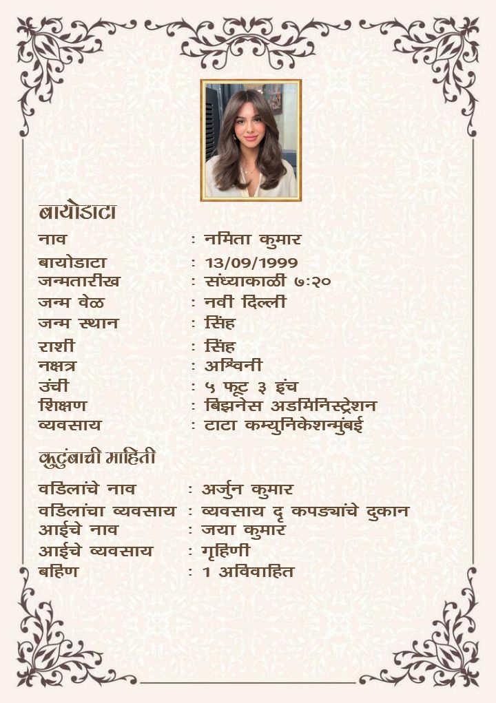 Marriage Biodata Format In Marathi For Girl Template