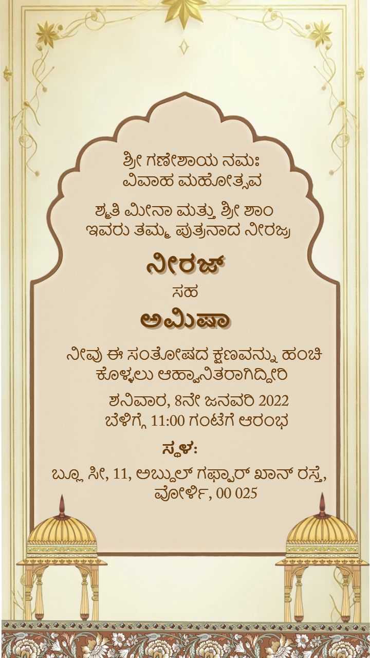 Royal Gold Kannada Wedding Invitation Template Design
