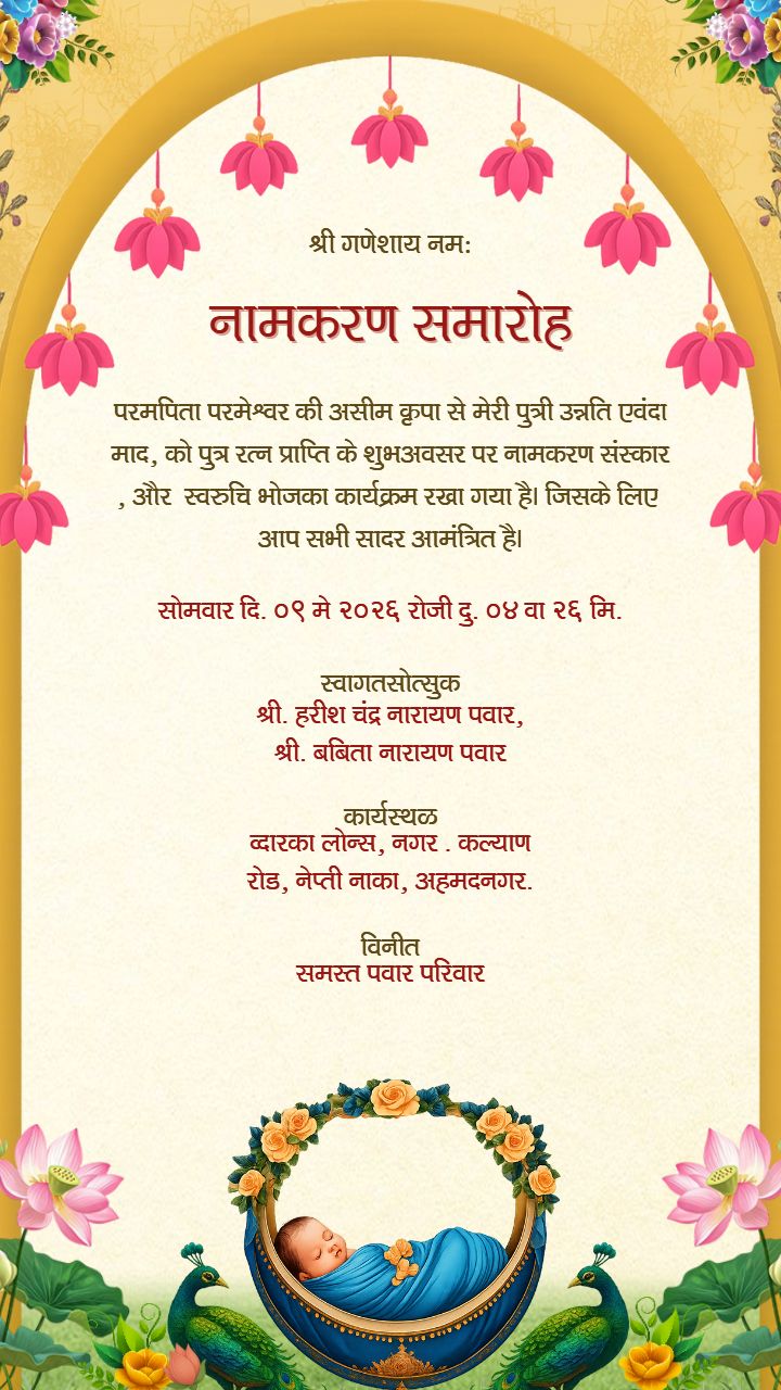 Namkaran Samaroh Template Editable Baby Naming Invite