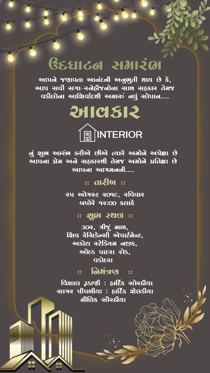 Udghatan Samaroh Card in Gujarati Beautiful Invitation Design