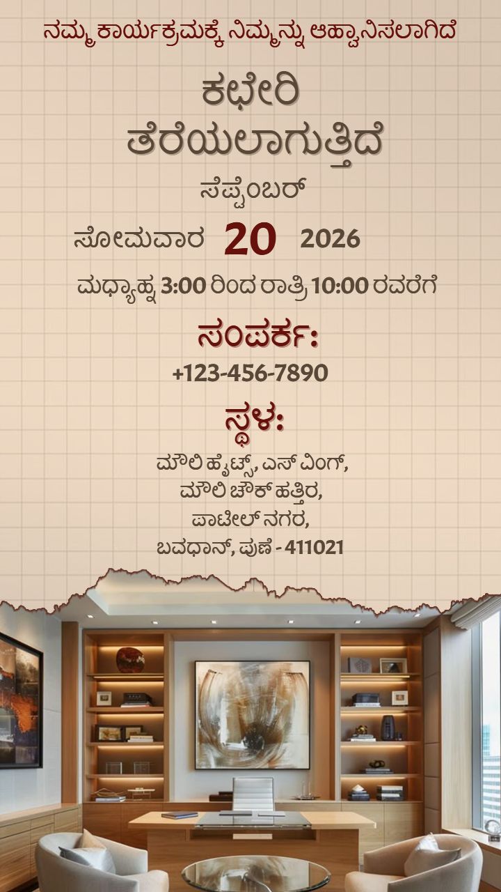 Office Opening Invitation in Kannada