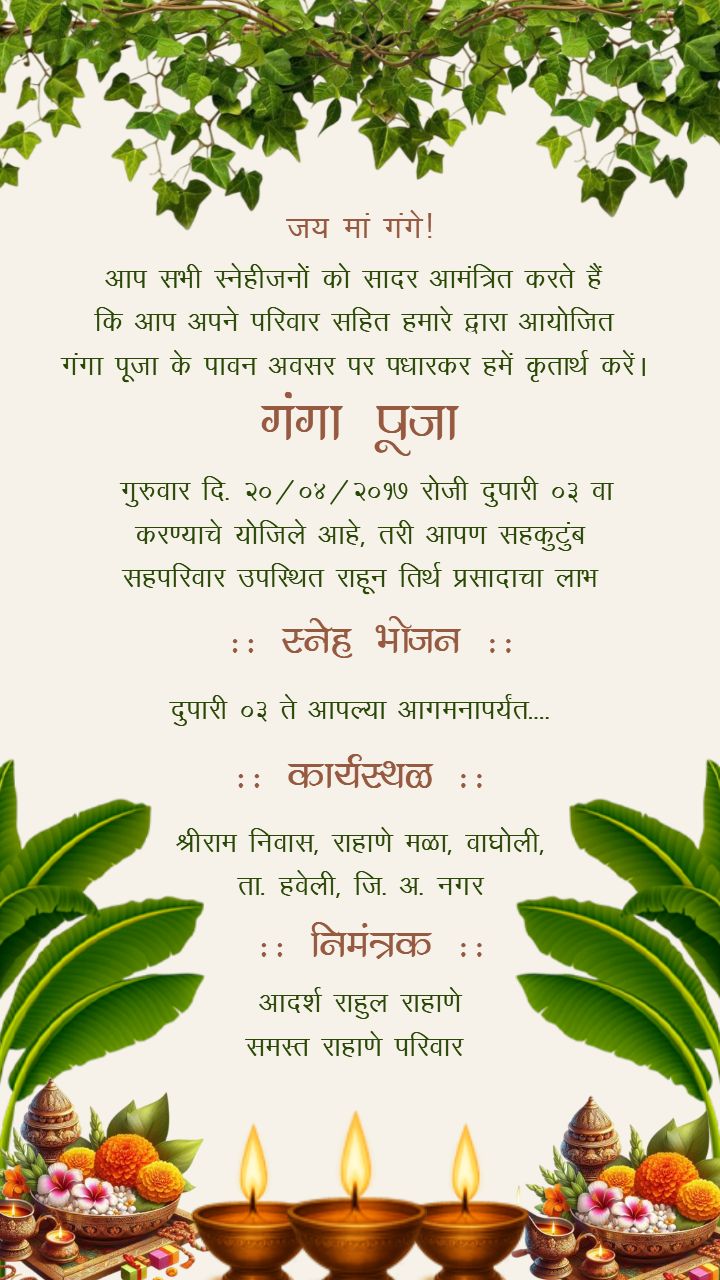 Marathi Invitation For Ganga Puja with Floral Theme
