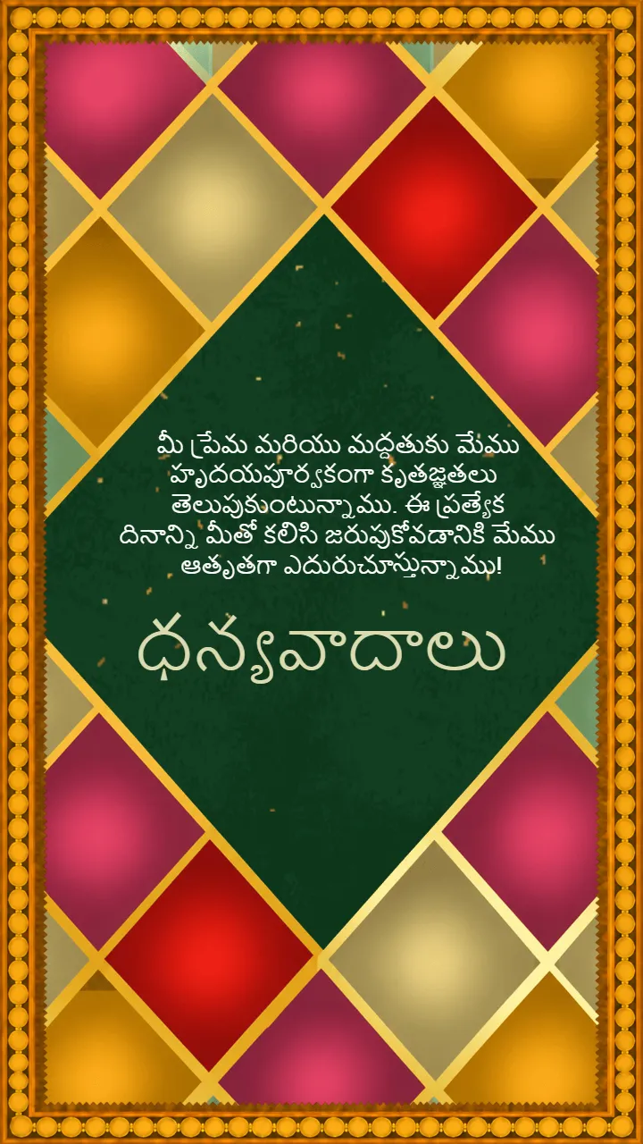 Telugu Wedding Invitation video with Divine Wedding Theme