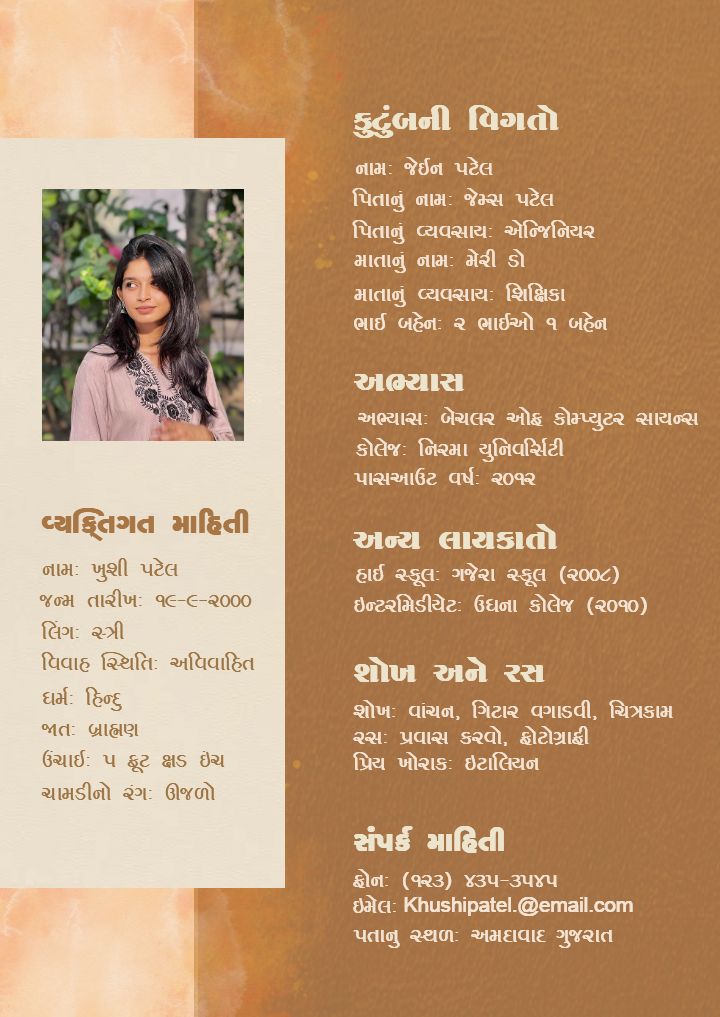 Indian Marriage Biodata for Girl in Gujarati Design