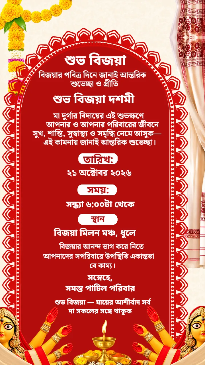 Bengali Bijoya Dashami Invitation Card with Cultural Eleganc
