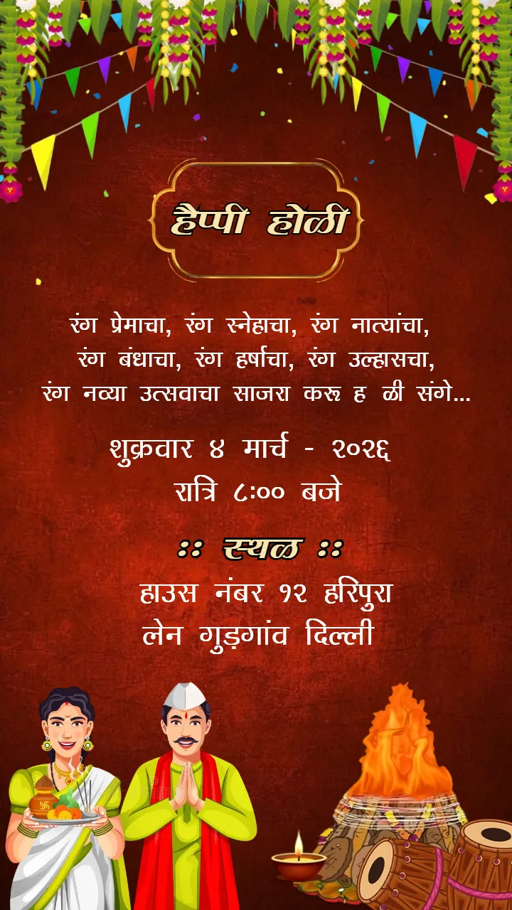 Design Colorful Holi Utsav Invitation Cards in Marathi