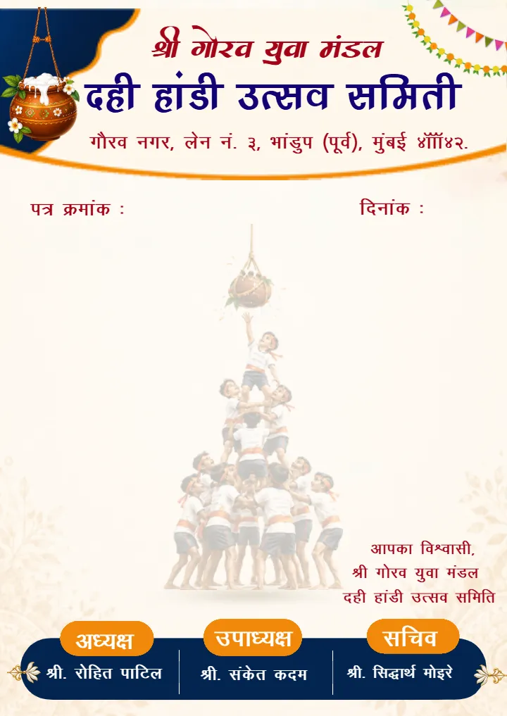 Dahi Handi Letterhead Templates to Make Online Today