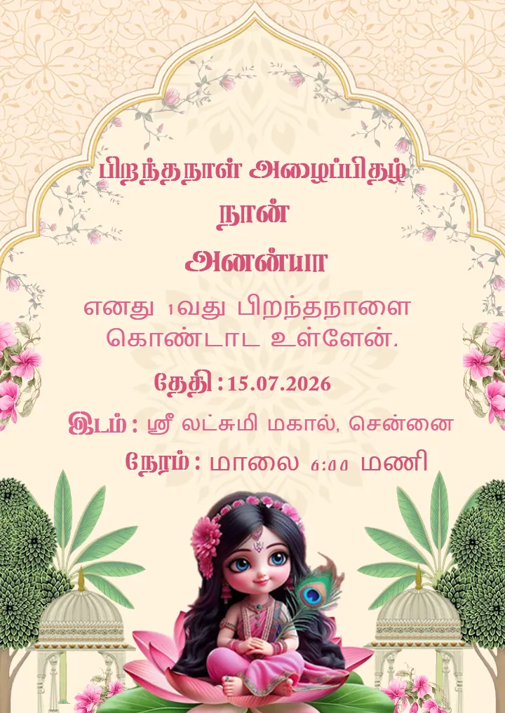1st Birthday Invitation Card in Tamil with Floral Theme