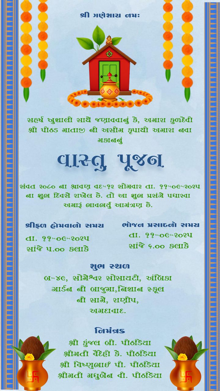 Download Gujarati Vastu Pooja Invite Video