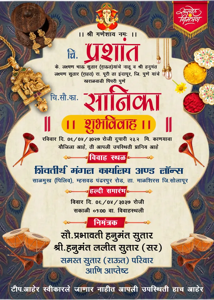 Wedding Invitation Card in Marathi with Elegant Designs