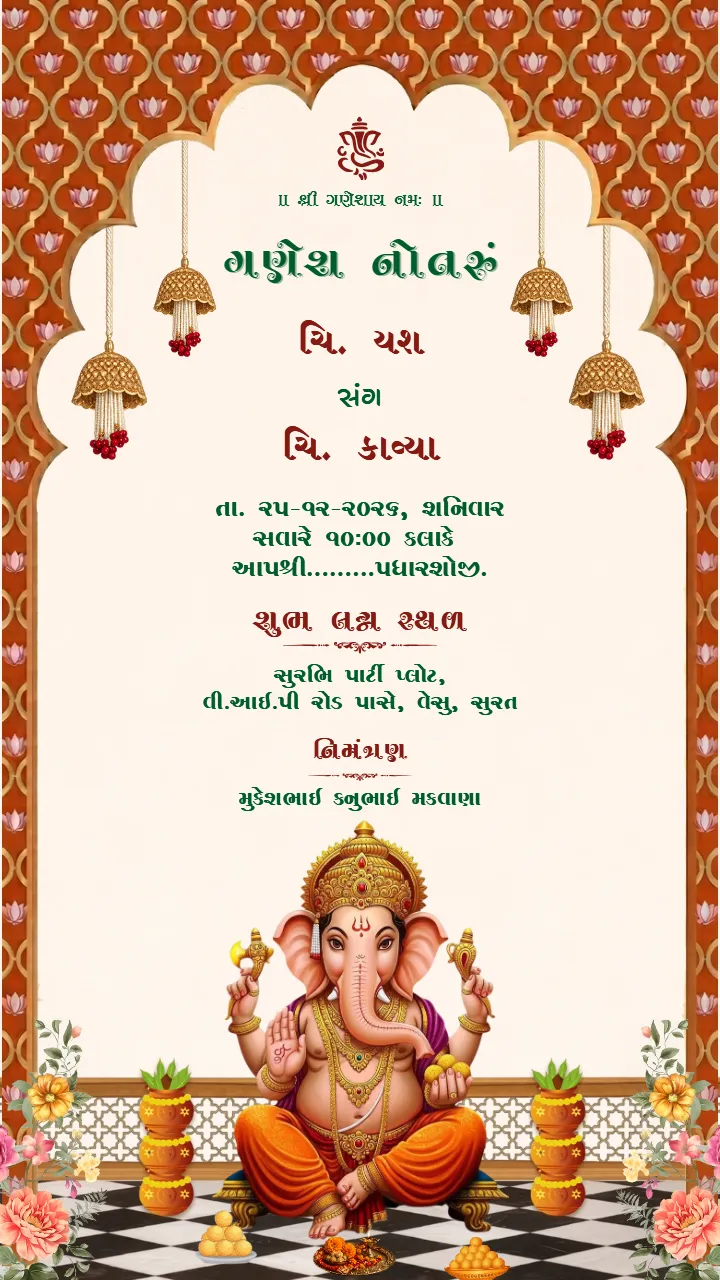 Ganesh Notru Invitation Card for Gujarati Family Event