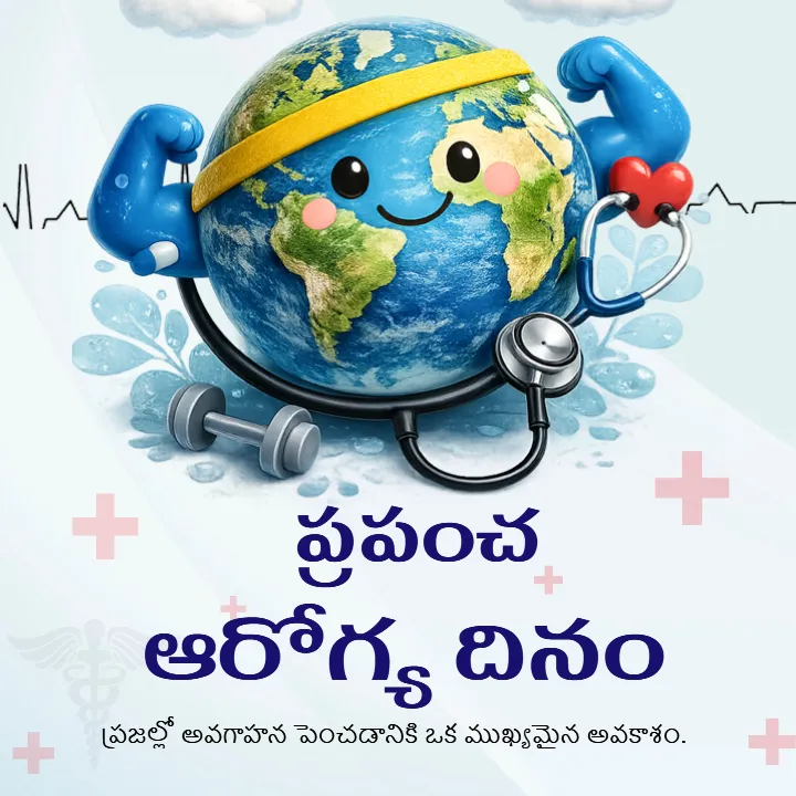 Best Happy World Health Day Quote in Telugu Online HD