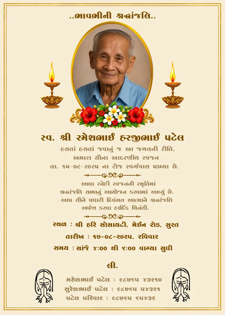 Shardh Invitation Card Gujarati Online Design