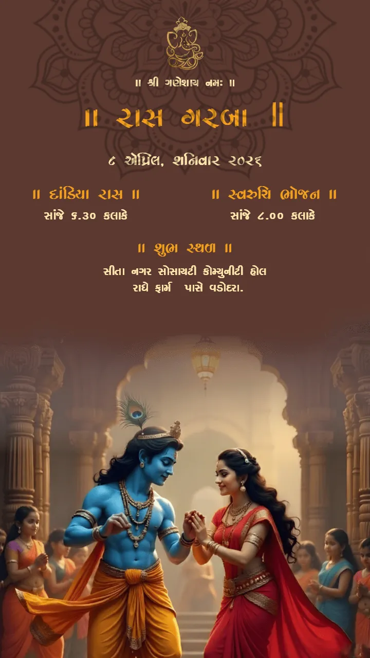 Gujarati Wedding invitation video Royal Wedding Theme