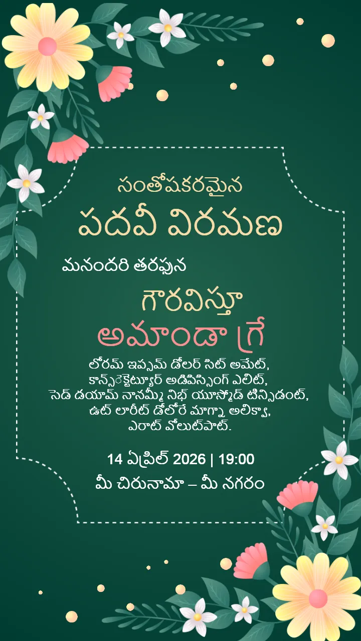 retirement invitation card in telugu celebration card