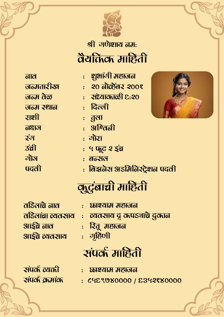 Stunning Marathi Marriage Biodata for girl Format