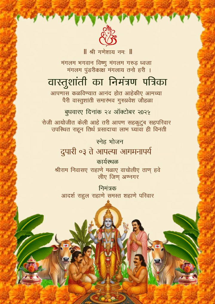 Vastu Shanti Patrika With Traditional Hindu Design