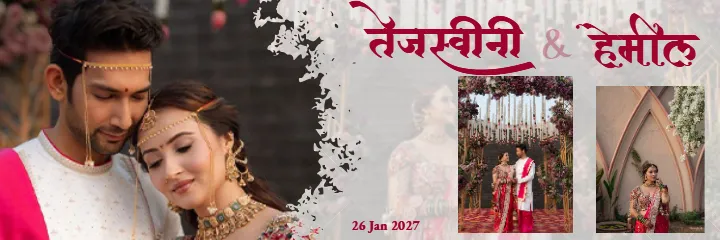 Marathi Wedding PSD Album Traditional Templates Online