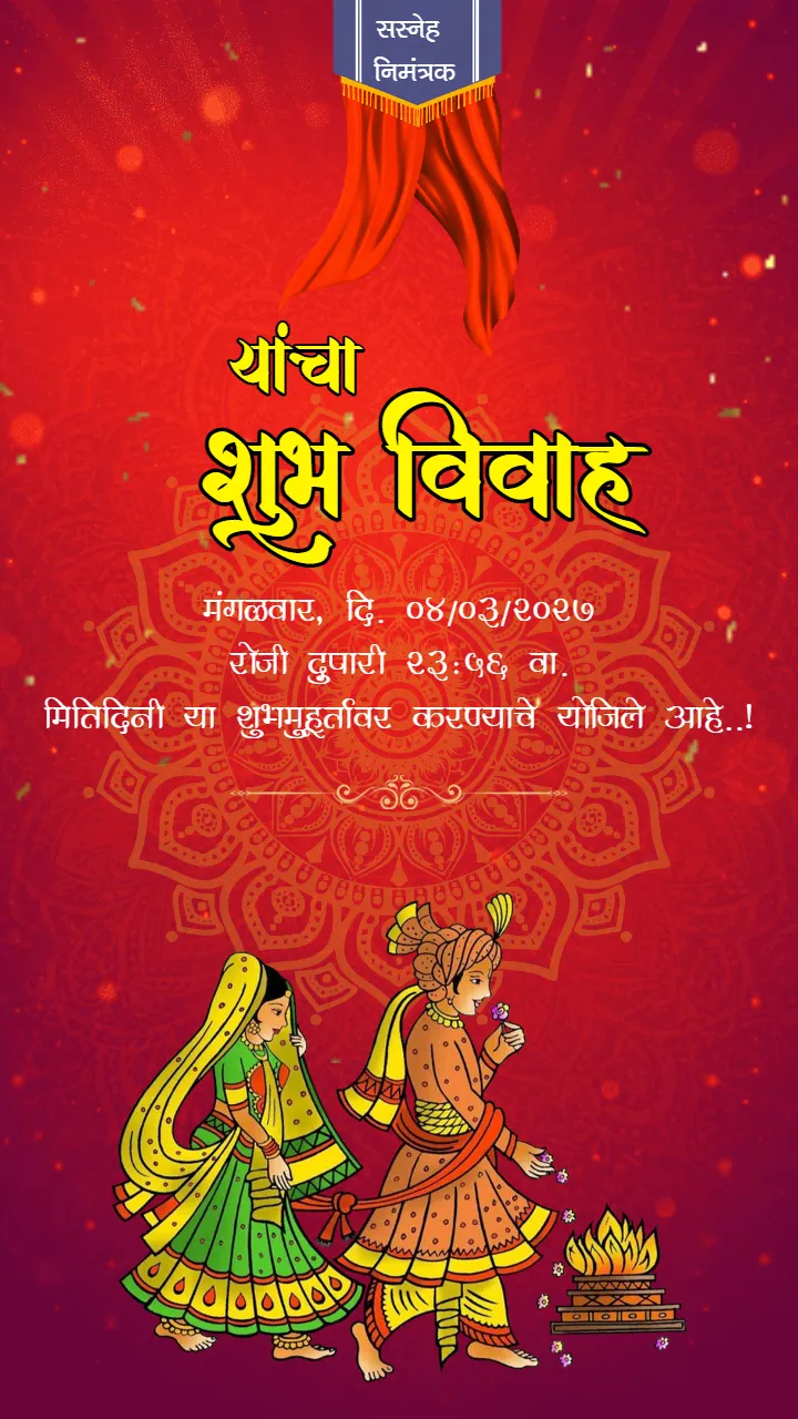 Marathi Wedding Invitation Video with Maharashtrian Style
