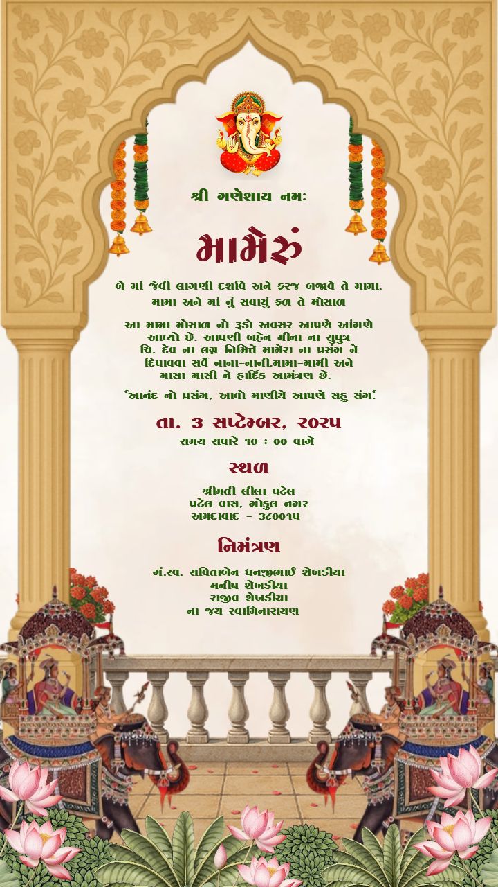 Custom Mameru Invitation Card for Heritage Celebrations