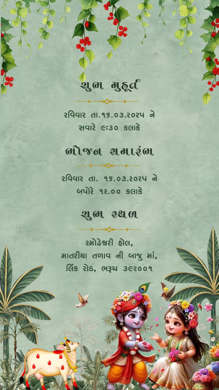Shrimant Vidhi in Gujarati with Krishna and Floral Theme