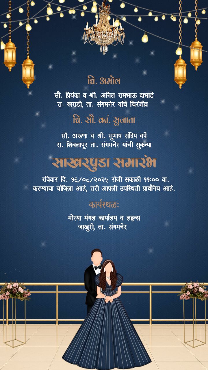 Navy Blue Sakharpuda Invitation with Chic Floral Decor