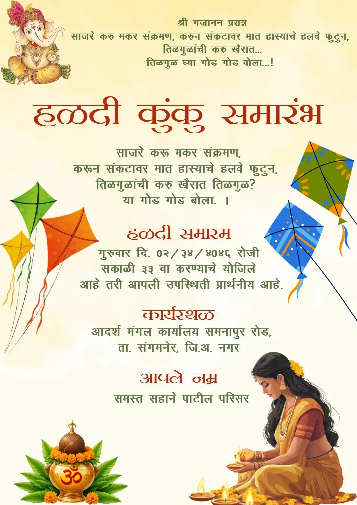 Haldi Kunku Invitation Card in Marathi Free