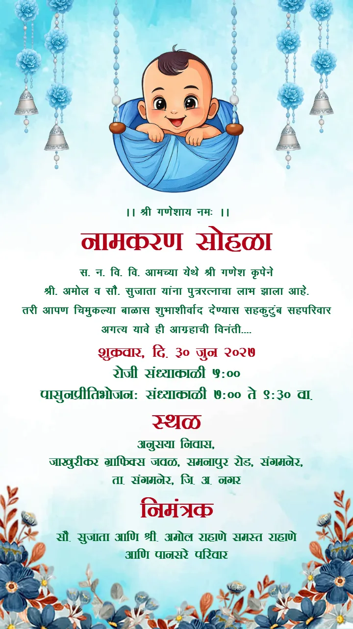 Namkaran Sohala Invitation Card With Soft Blue Baby Design