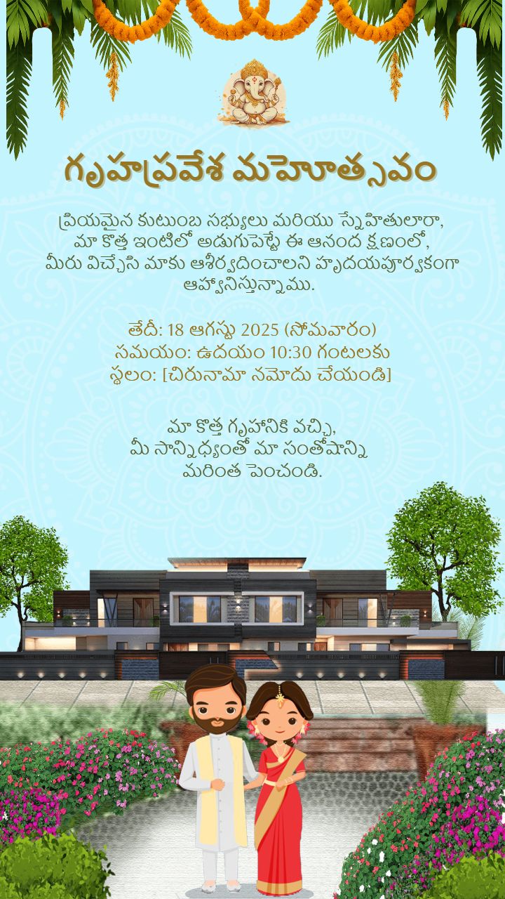 Housewarming Party Invitations in Telugu Template