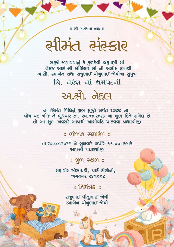 Free Simant Invitation Card Template with Teddy Baby Theme