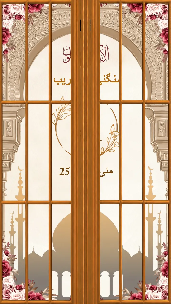 Special Muslim Engagement Invitation Video Ideas Online