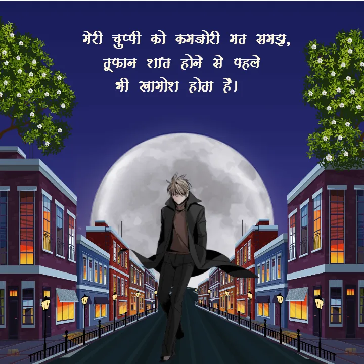 Killer Attitude Quotes in Hindi with Midnight Theme