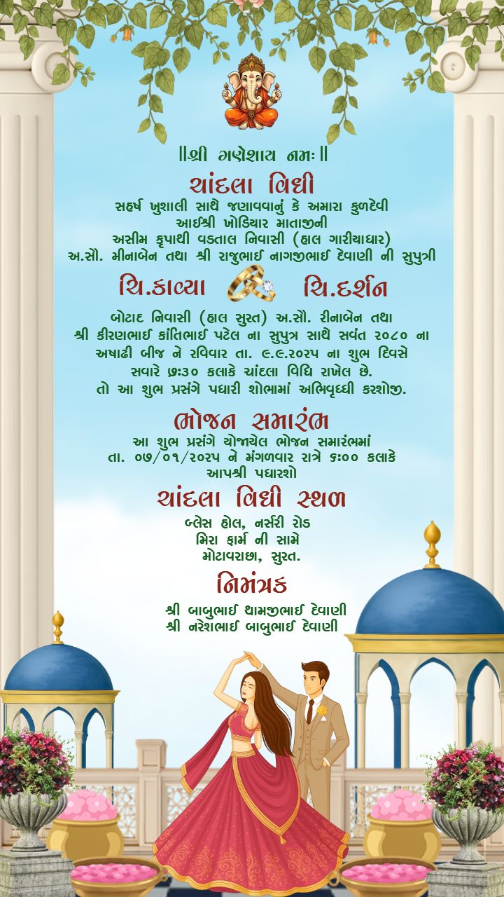 Dreamy Chandla Vidhi Card Featuring Gujarati Traditions