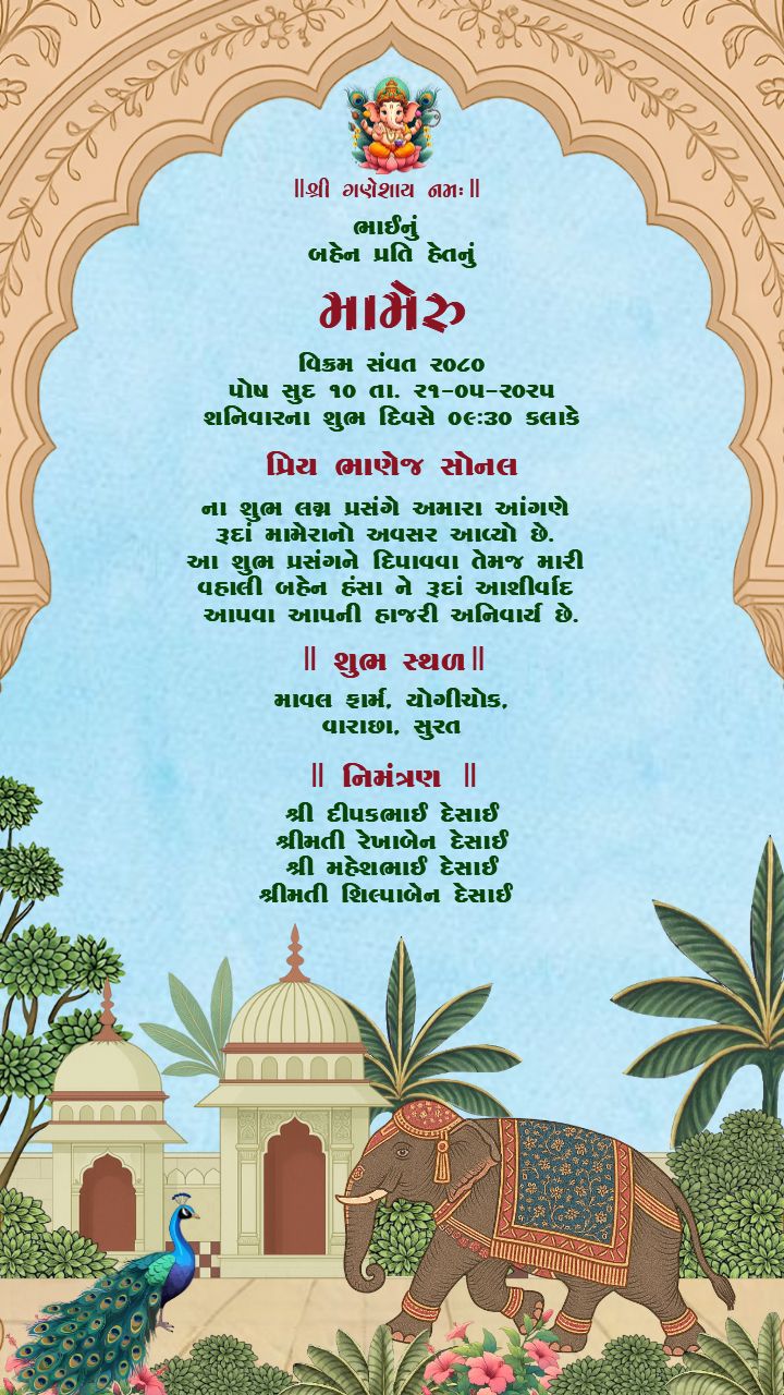 Elegant Mameru Invitation Card for Traditional Event
