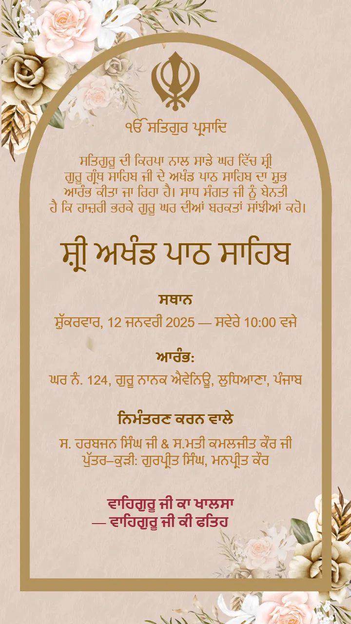 Akhand Path Invitation Card for Punjabi with Pink Theme