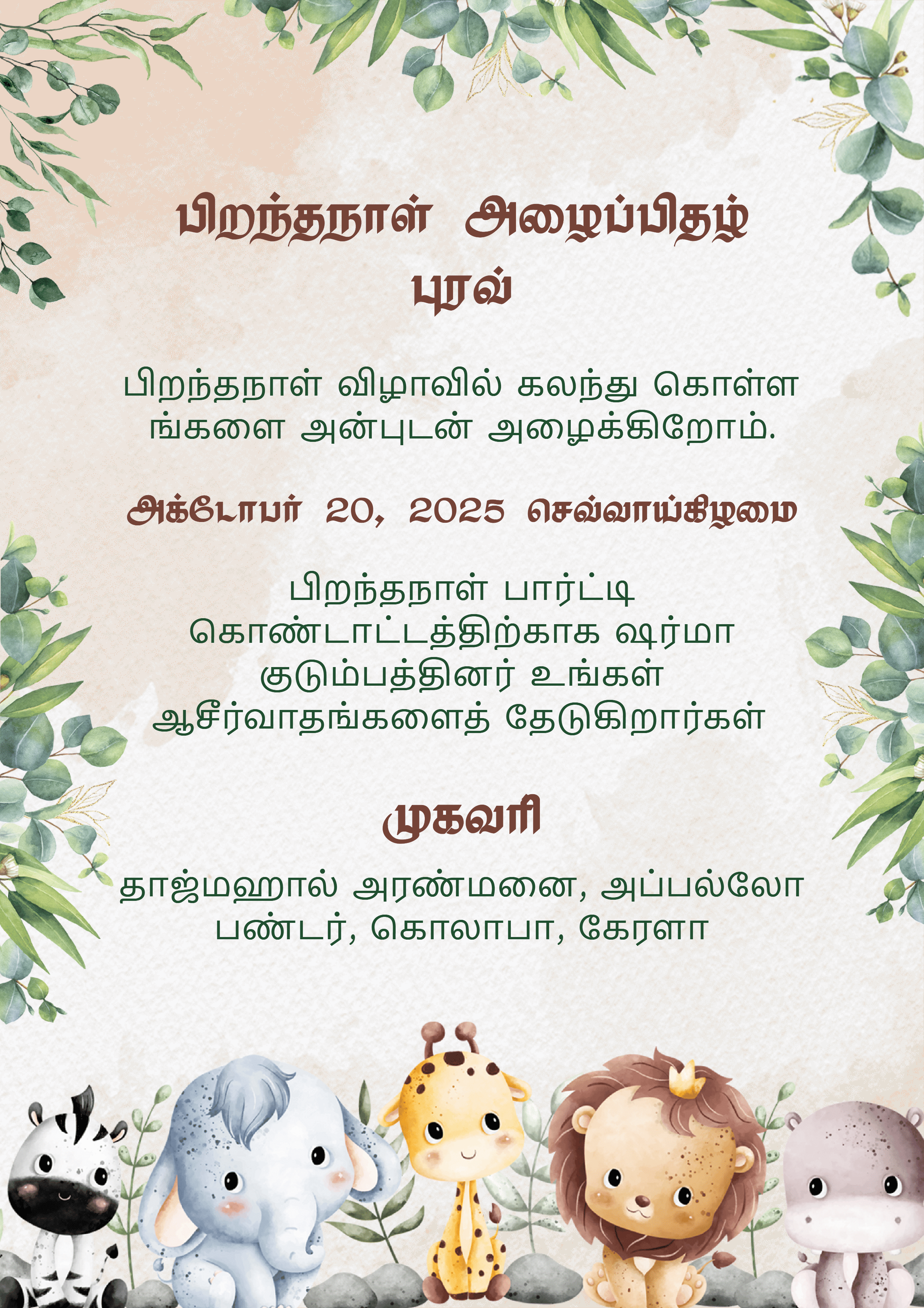 Editable Tamil Birthday Invitation For Baby Boy