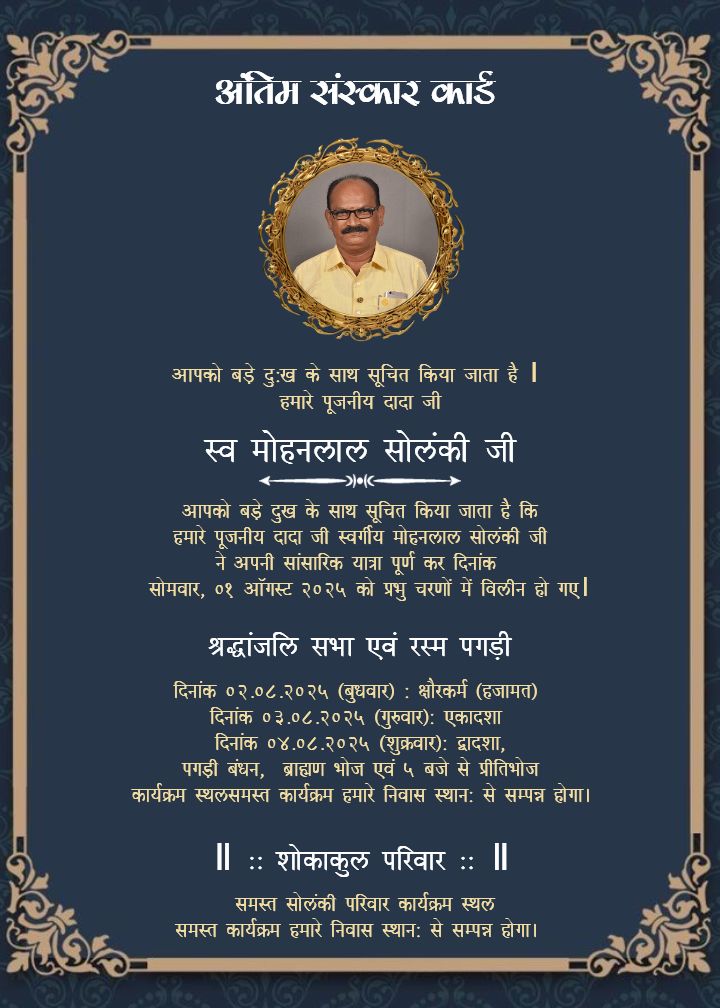 Antim Sanskar Card Template In Hindi Editable Layout