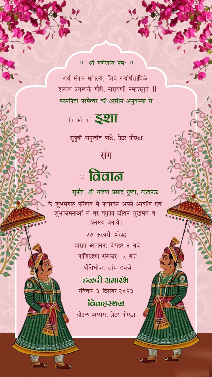 Graceful Hindi Wedding Invitation Card Designs