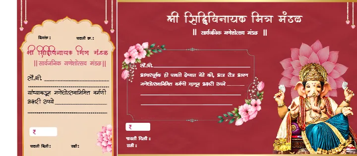 Ganpati Pavti Book Design in Marathi HD for Ganesh Utsav