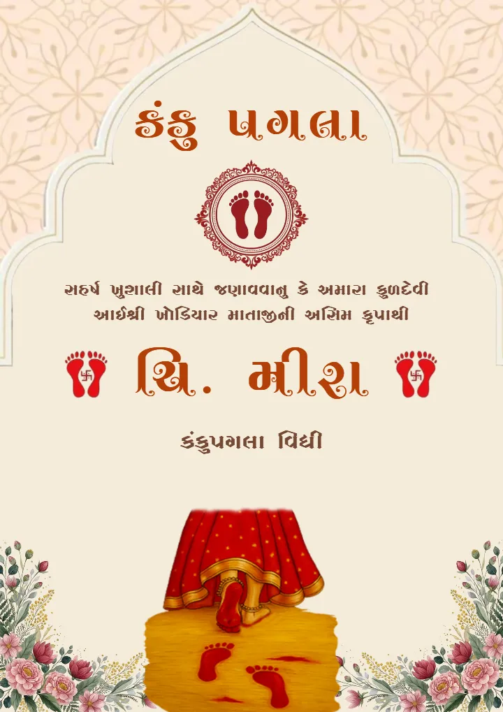 Footprint Kanku Pagla Welcome Board Design