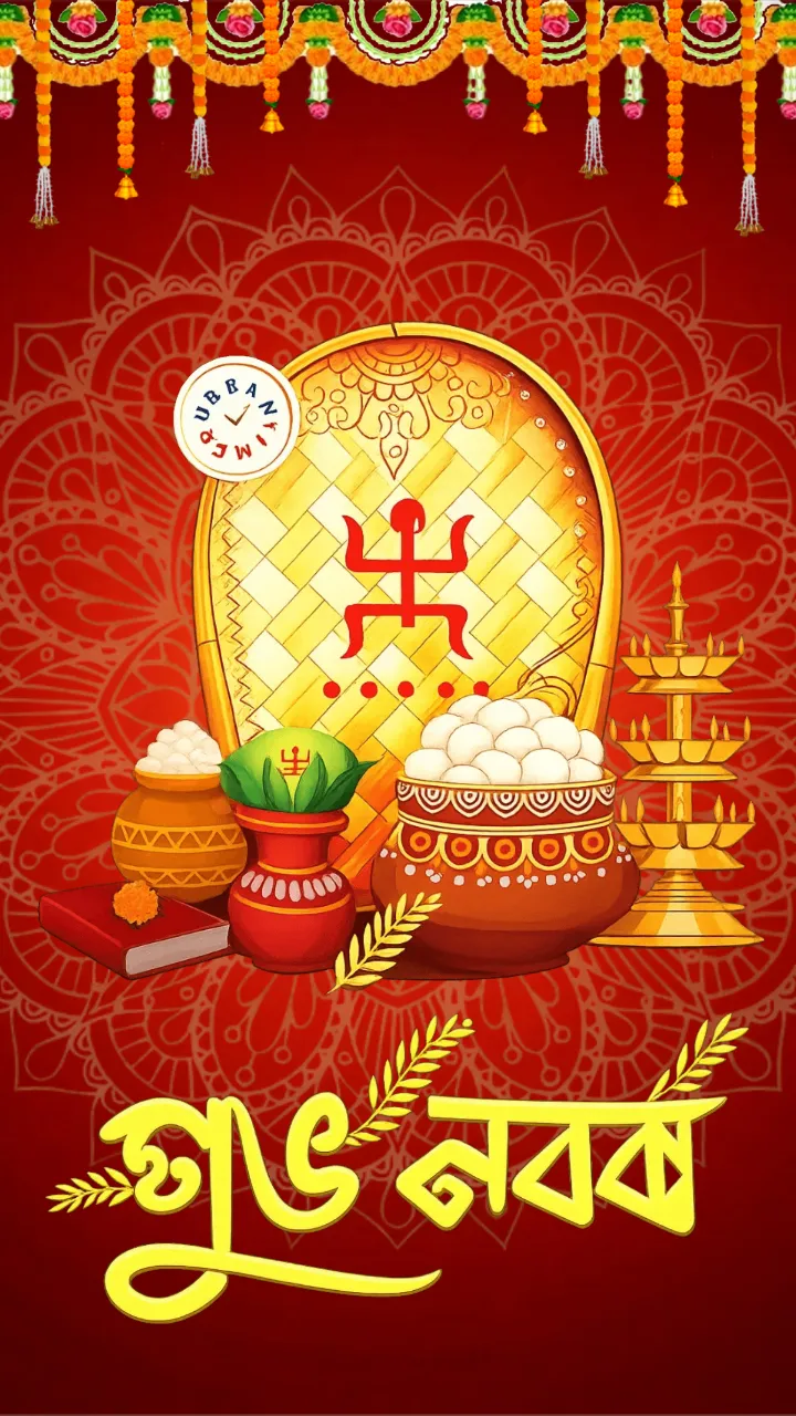Poila Baisakh Wishes in Bengali Messages and Greetings