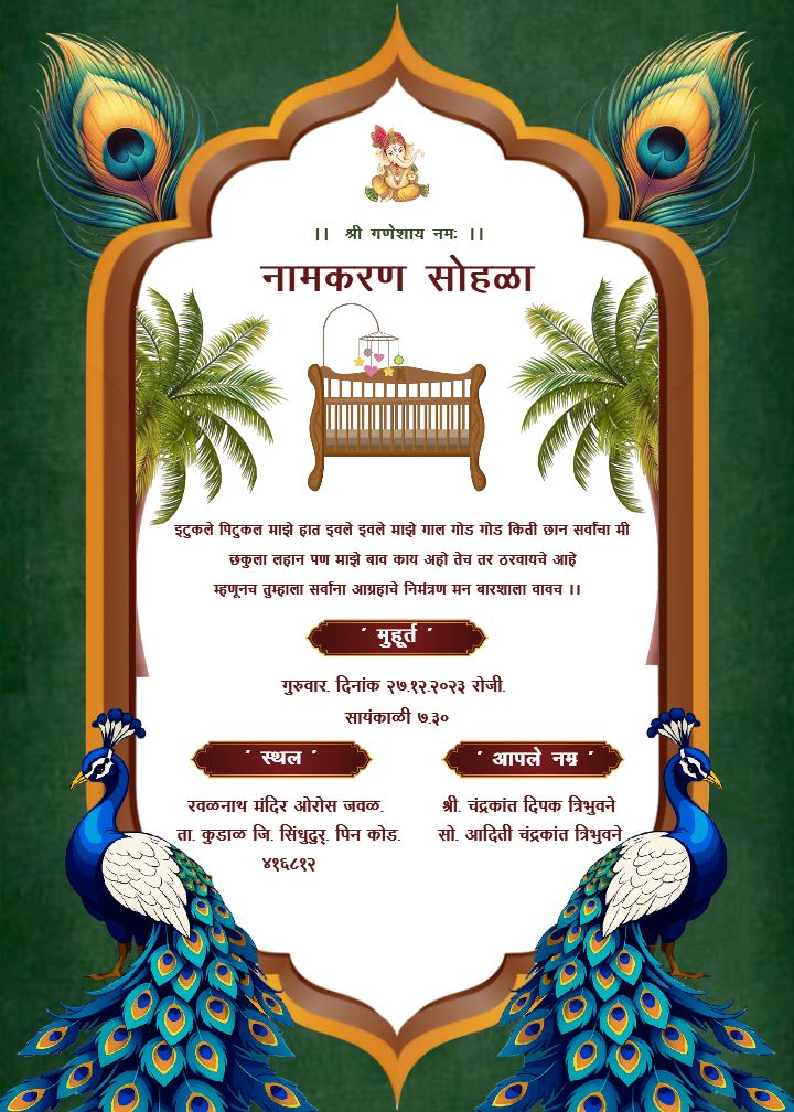 Namkaran sohala invitation card Marathi peacock theme