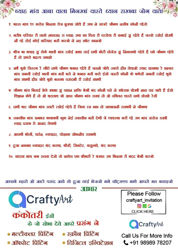 Marwadi Wedding Checklist PDF for Complete Wedding Planning