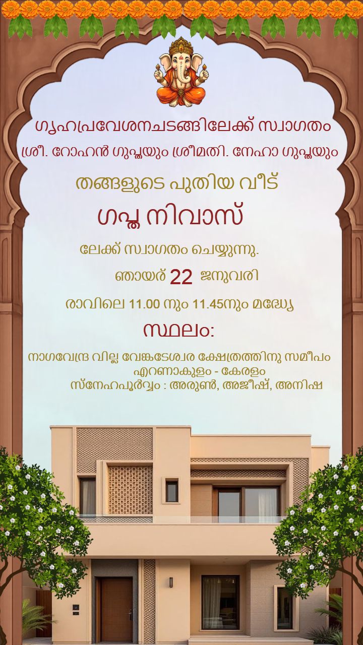 Housewarming Invitation Malayalam Card With Ganesha Theme
