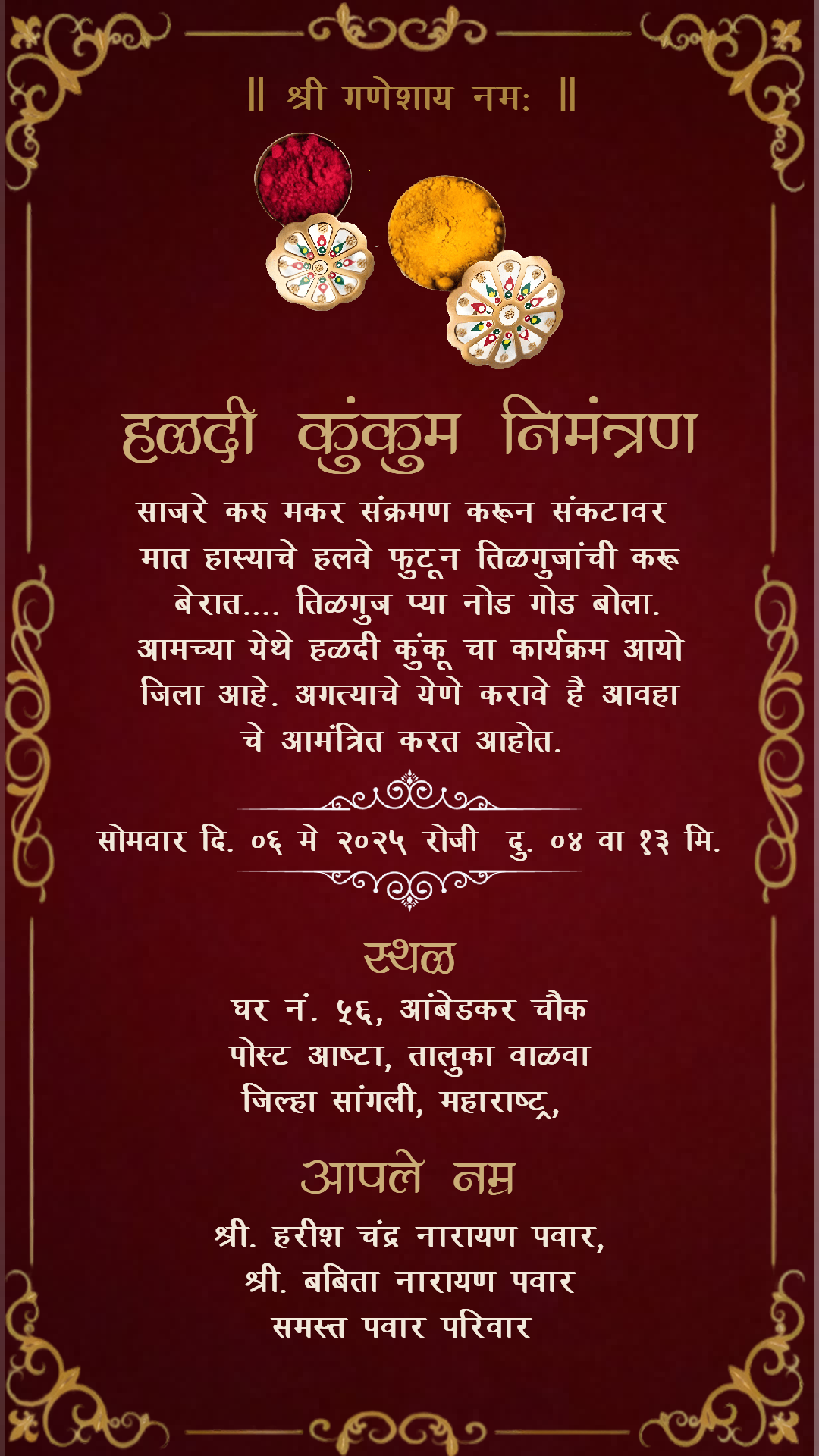 Traditional Gauri Ganpati Haldi Kunku Invitation in Marathi