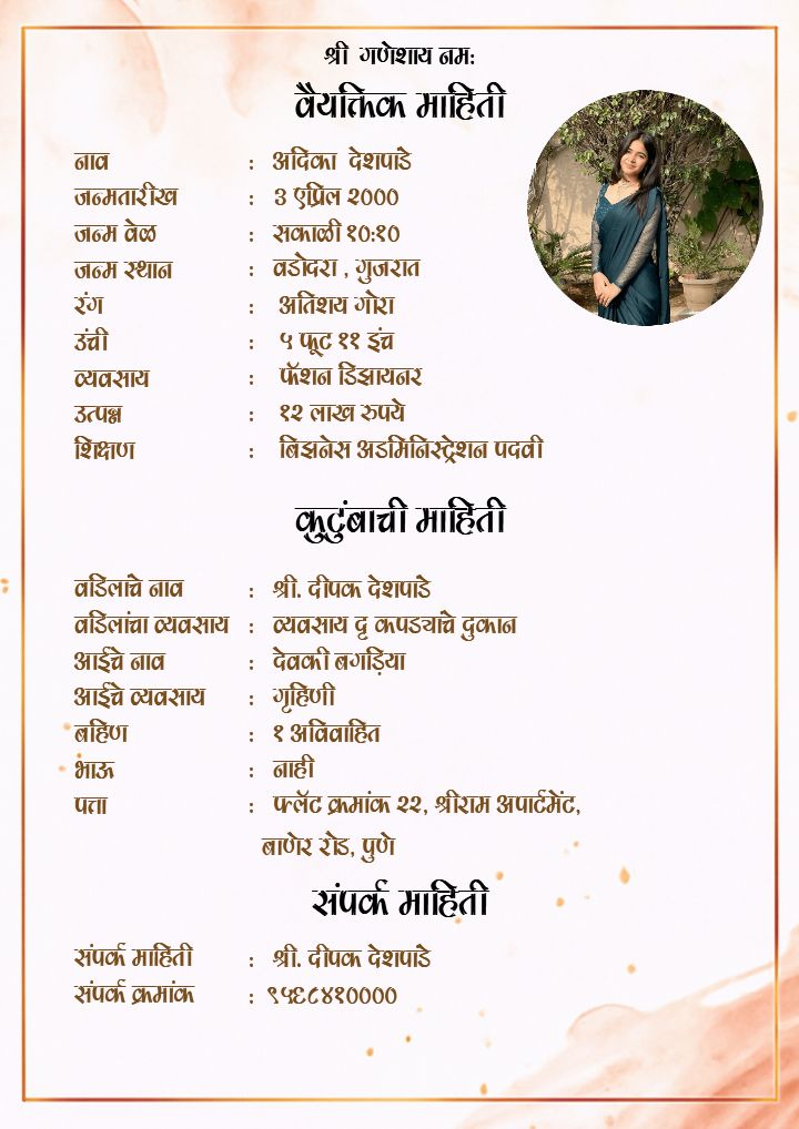 Stylish Marriage Biodata Format In Marathi For Bride