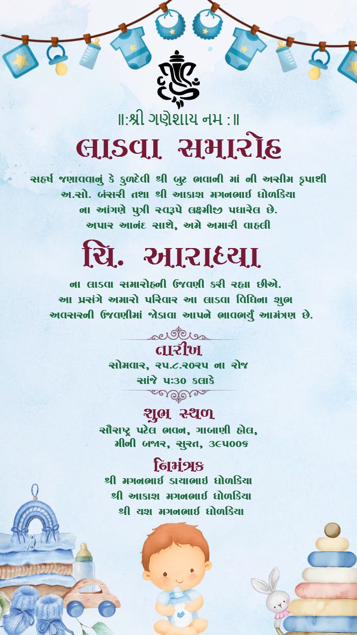 Ladva Invitation Card Gujarati Template Digital Art