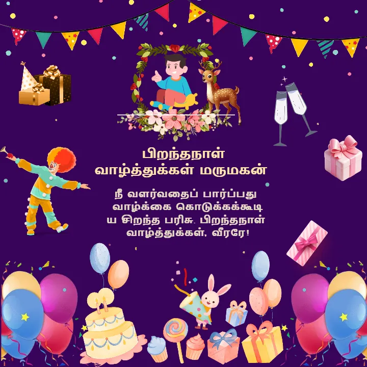 Birthday Wishes for Nephew in Tamil Message
