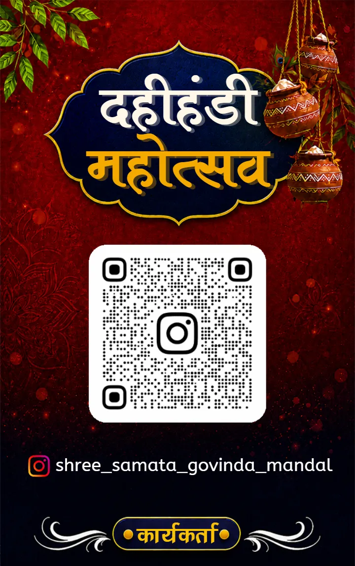 Dahi Handi ID Card Designs for Janmashtami Celebrations