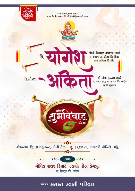 Royal Marathi Wedding Invitation Templates Online